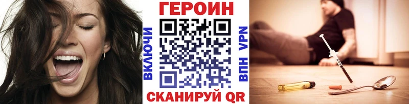 Героин Heroin  где купить наркоту  Ивдель 