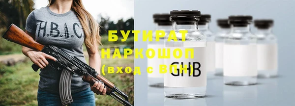 бутират Алексеевка
