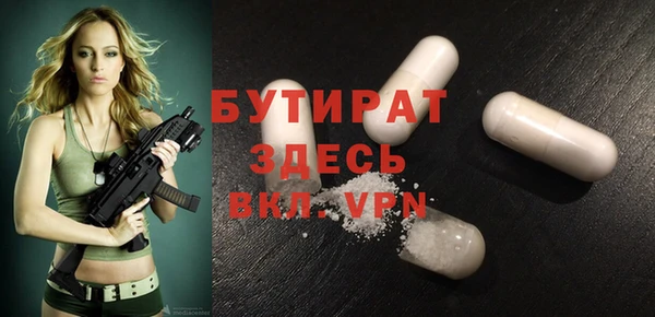 бутират Алексеевка